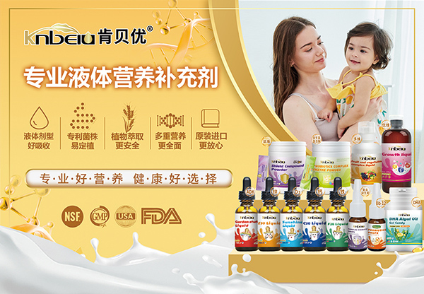 肯贝优全品02.jpg