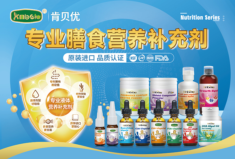 肯贝优全品.jpg